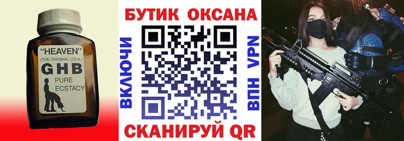 продажа наркотиков  Белово  БУТИРАТ бутик 