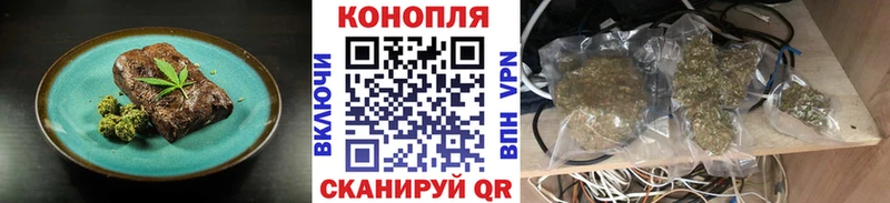 Еда ТГК марихуана Белово