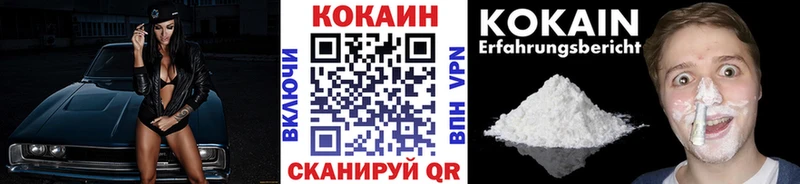 COCAIN Колумбийский  купить  сайты  KRAKEN ссылка  Белово 