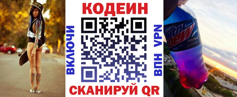 Codein Purple Drank мега ТОР Белово
