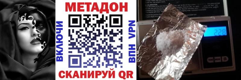 Метадон VHQ  Белово 